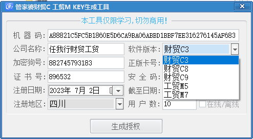 QQ截图20230702212858.png