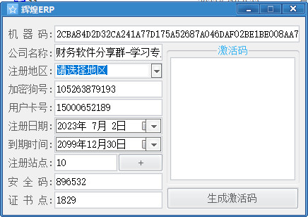 QQ截图20230702212949.png
