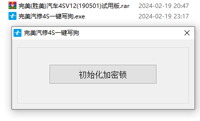 完美汽修2019学习工具
